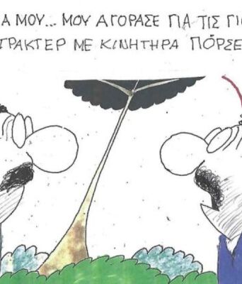 Emmanuel Bove: «Η παγίδα»