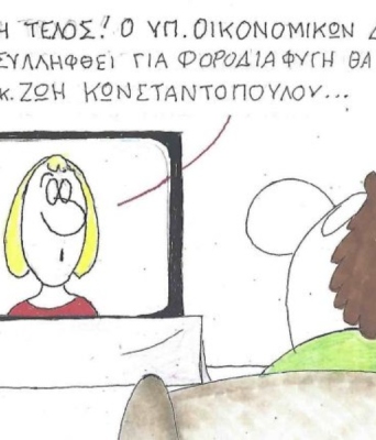 Το σκίτσο του Σαββάτου 20.12.2025