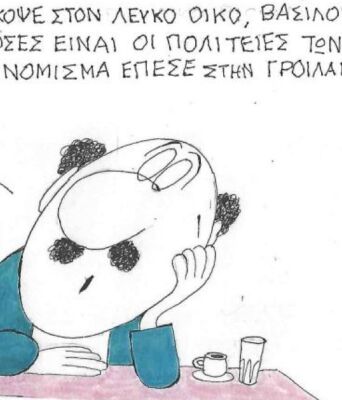 Το σκίτσο της Παρασκευής 09.01.2026