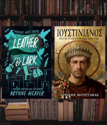 Ανοιξιάτικες προτάσεις από τις Εκδόσεις Anubis