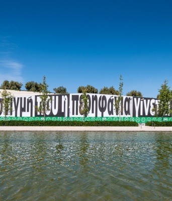 barbara_kruger_untitled__pride_and_contempt___προσεξε_τη_στιγμη-_φωτογραφια_γιαννης_κουσκουτης__1___1_