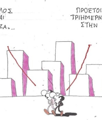 Το σκίτσο της Δευτέρας 01.06.2026