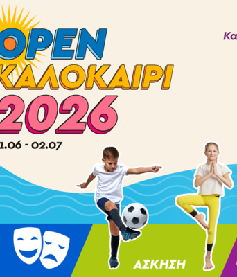 River West | Open Καλοκαίρι 2026
