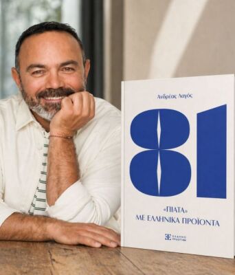 Ανδρέας Λαγός