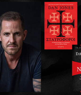 Dan Jones, «Σταυροφόροι» - «Οι Ναΐτες», εκδόσεις Utopia