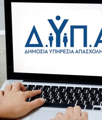 Αναρτήθηκαν οι προσωρινοί πίνακες της ΔΥΠΑ για τους βρεφονηπιακούς σταθμούς - Mε δωρεάν φιλοξενία και δικαίωμα ένστασης έως την Πέμπτη 23 Ιουλίου