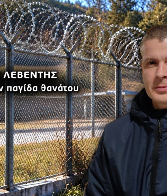 Ο 46χρονο Νίκος Λεβέντης