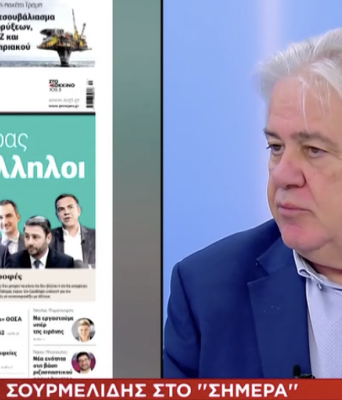 Σπύρος Σουρμελίδης