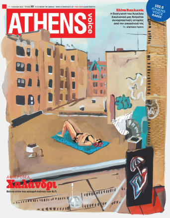 Athens Voice 835