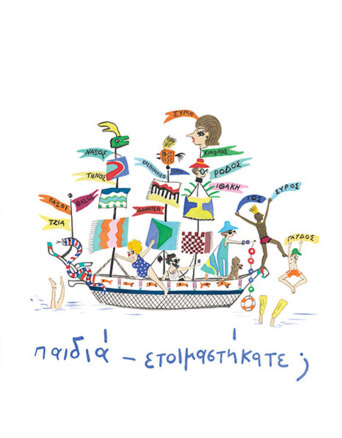 cover_kakanias121516