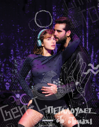 Athens Voice 858 - Κωνσταντίνος Ρήγος