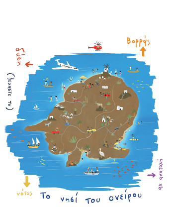 Summer Guide 2023 - Κωνσταντίνος Κακανιάς