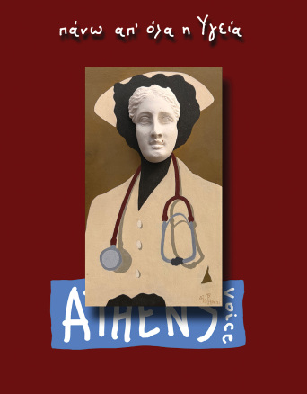 Athens Voice 896 - Δημήτρης Χαντζόπουλος