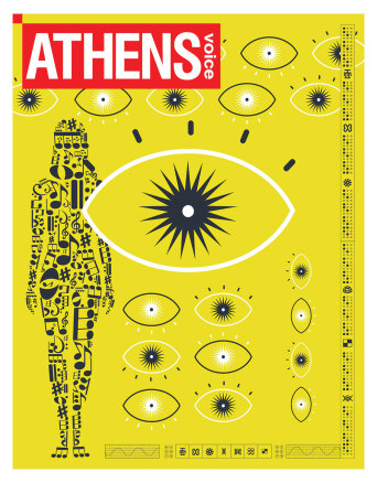 Athens Voice 949 - Χάρης Μαχαιράς