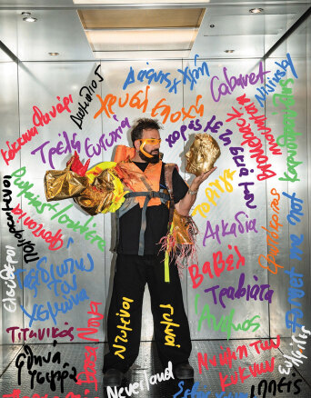 Athens Voice 956 - Κωνσταντίνος Ρήγος