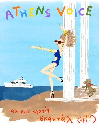 Athens Voice 965 - Κωνσταντίνος Κακανιάς