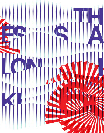 Athens Voice 968 - Θανάσης Γεωργίου (designmono)