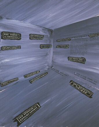 Athens Voice 983 - Κυριάκος Μορταράκος