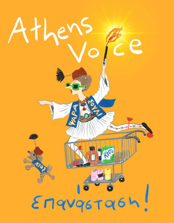athensvoice.jpg