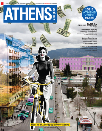 athens-voice-747.jpg