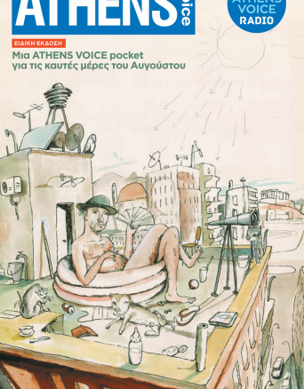 athens-voice-pocket-751.jpg