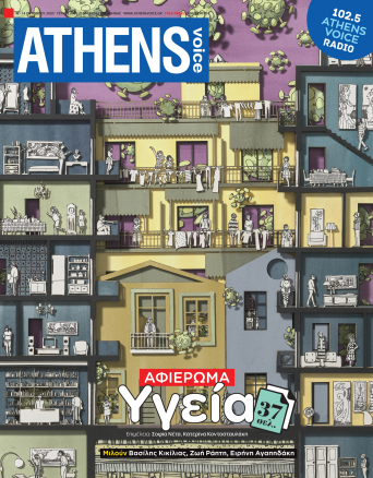 athens-voice-756.jpg