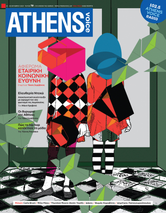 athens-voice-758.jpg
