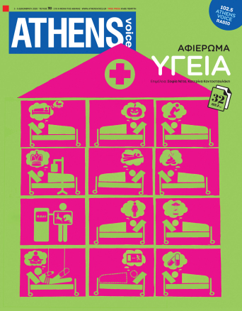 athens-voice-764.jpg
