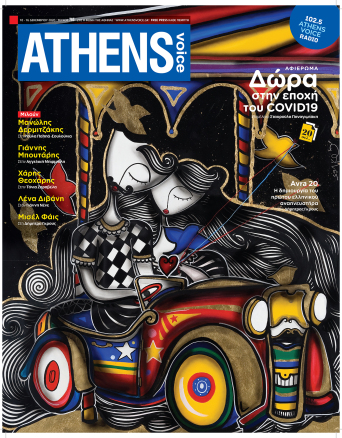 athens-voice-765.jpg
