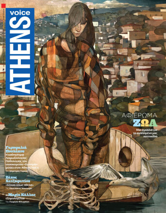 athens-voice-768.jpg