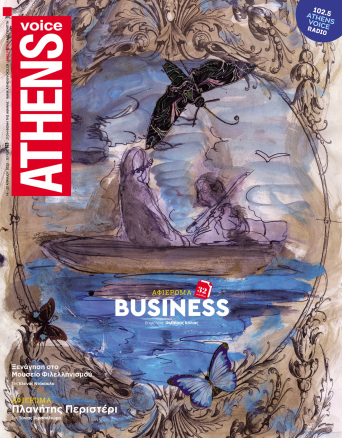athens-voice-823.jpg