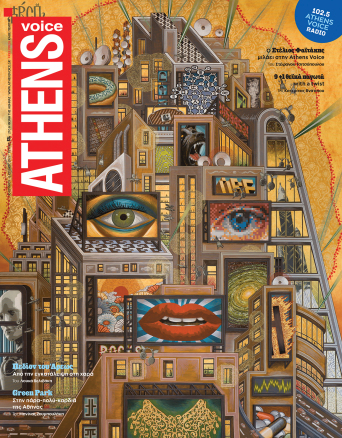 athens-voice-834.jpg