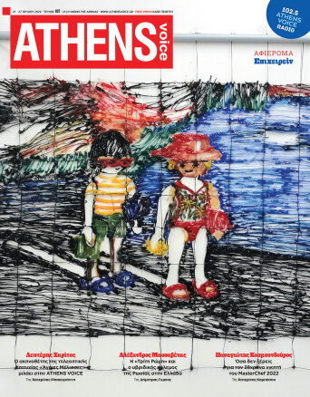 Athens Voice 837