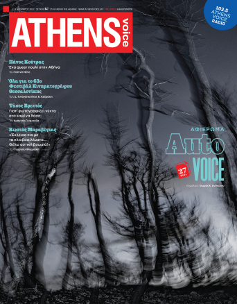 Athens Voice 847