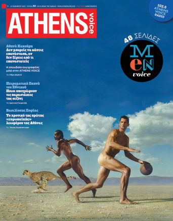 Athens Voice 849