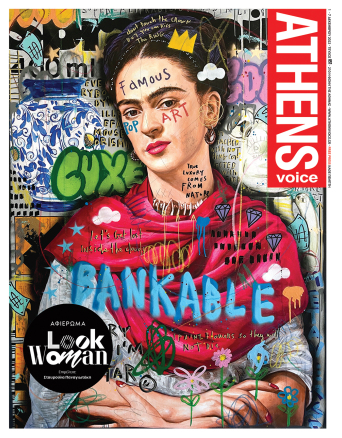 Athens Voice 851 - Jisbar