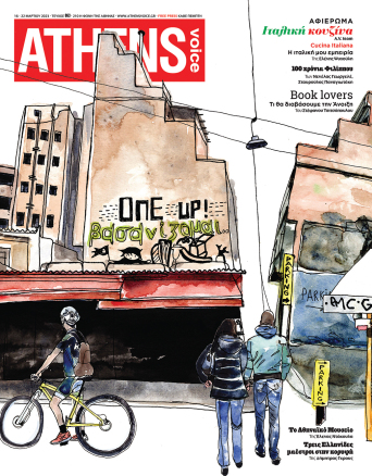 Athens Voice 863