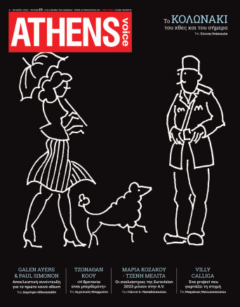 Athens Voice 870