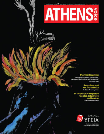 Athens Voice 875