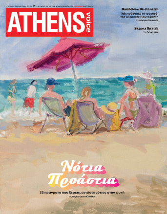 Athens Voice 878
