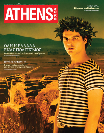 Athens Voice 879
