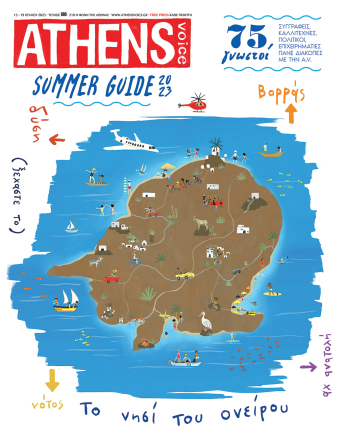 Summer Guide 2023