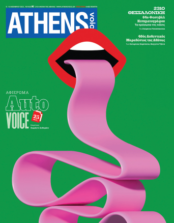 Athens Voice 892