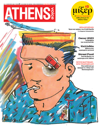 Athens Voice 901