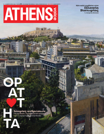 Athens Voice 903