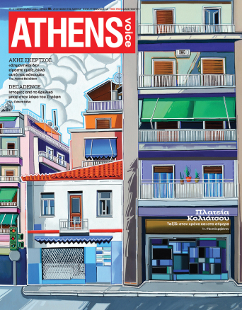 Athens Voice 904