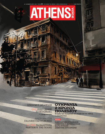 Athens Voice 905