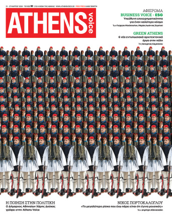 Athens Voice 909