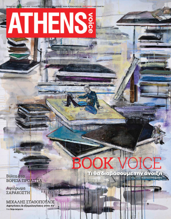 Athens Voice 910