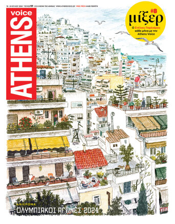 Athens Voice 925